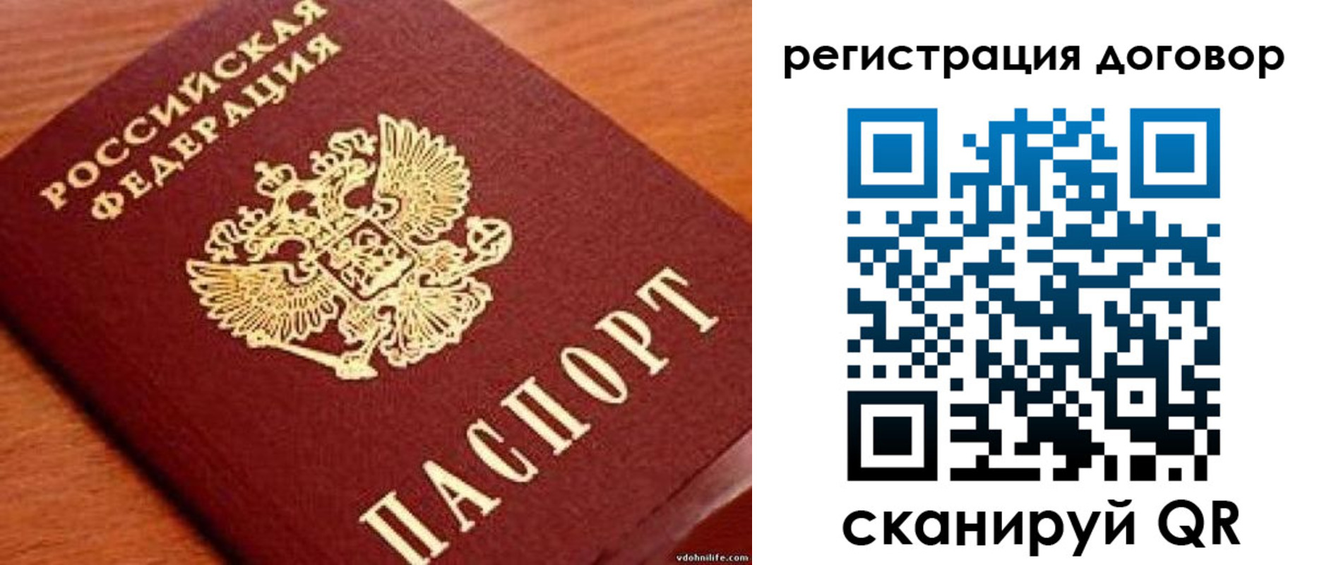 временная регистрация в Ярославле
