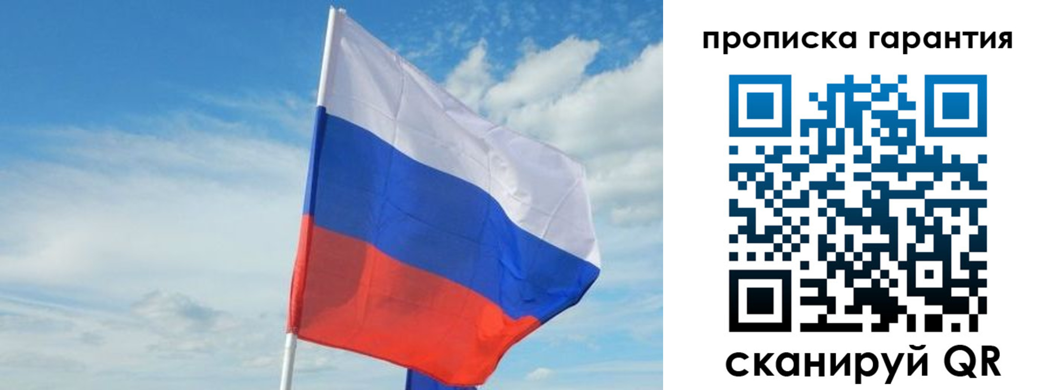 прописка для школы в Ярославле