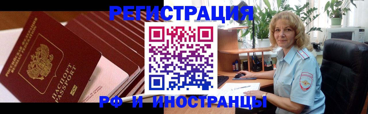 прописка ребенка в Ярославле