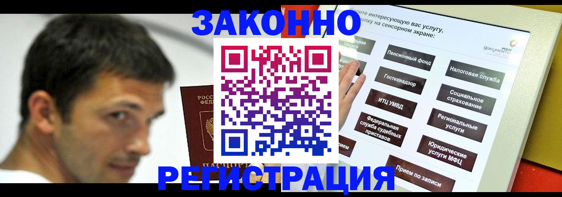 где прописаться в Ярославле