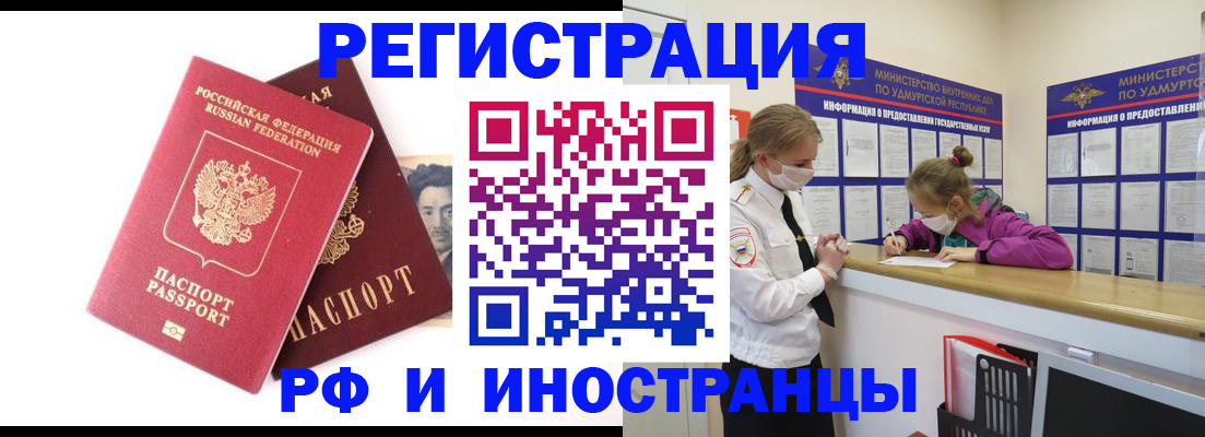 временная регистрация поиск в Ярославле