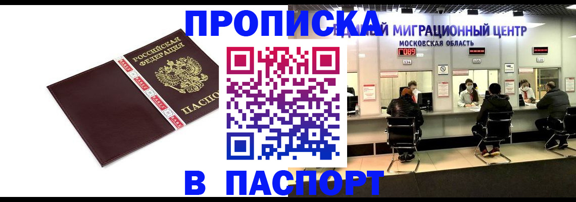 где прописаться в Ярославле