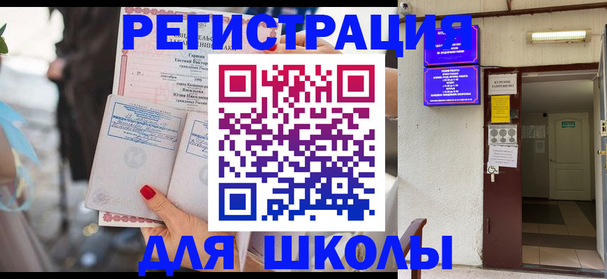 прописка ребенка в Ярославле