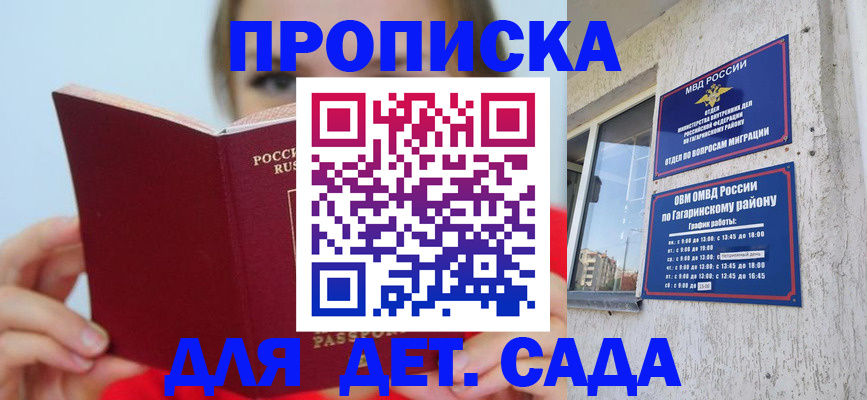 временная регистрация собственник в Ярославле