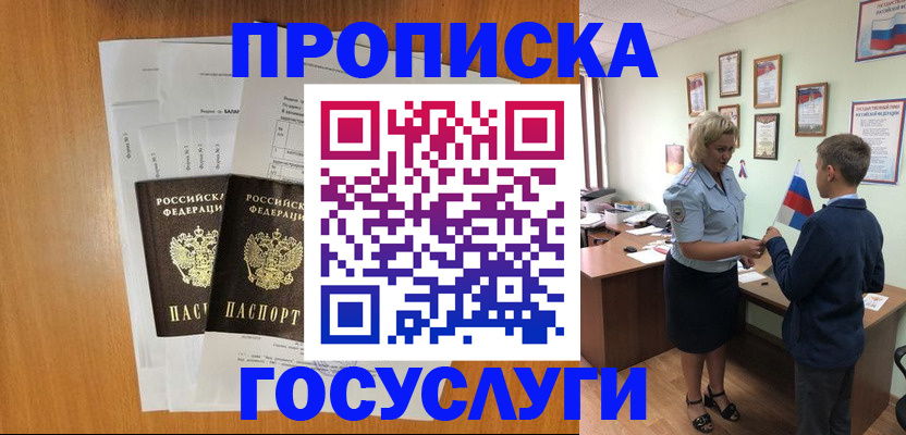 временная регистрация госуслуги в Ярославле